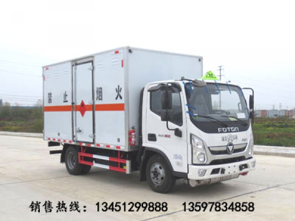 福田1噸雜項危險物品廂式運(yùn)輸車（藍(lán)牌國六）